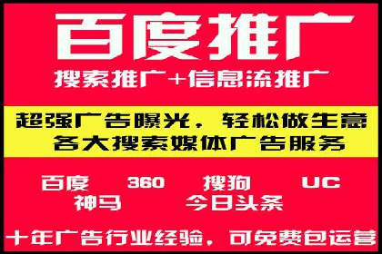 百度推广平台：企业品牌宣传的利器案例